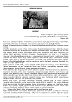 Dahshat (hikoyalar) [@kitoblar1].pdf